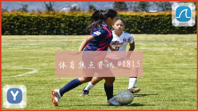罗德里戈2026世界杯小组赛进球预测