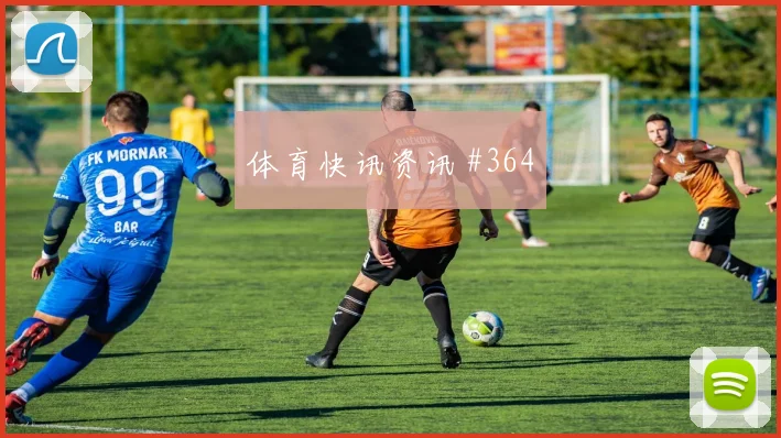 世界杯西班牙佛得角赛前阵容解读
