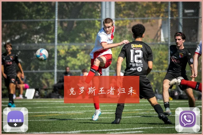 克罗斯王者归来